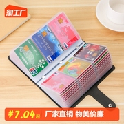 放卡的卡包男女式商务大容量多卡位名片包防消磁卡片包收纳96卡位