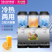 乐创饮料机商用双缸三缸果汁可乐机冷热双温全自动移动冷饮摆摊机