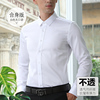 白衬衫男士长袖商务免烫弹力，修身正装上班伴郎结婚职业短袖衬衣