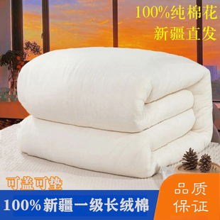 订制新疆棉被纯棉花被子被芯，学生单人冬被加厚保暖床褥子垫被棉絮