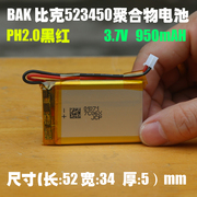 火火兔F6 F1 G5 G6 G7锂电池3.7v儿童早教机故事机可充电通用