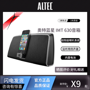 奥特蓝星imt630便携式ipodiphone，迷你音箱