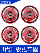 适用比亚迪f3轮毂盖f0车轮毂铁圈盖罩网红铁圈装饰塑料罩1514寸