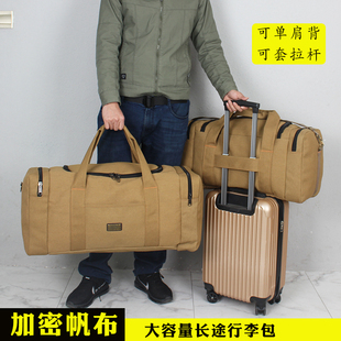 加密帆布简约大容量长途手提行李衣服袋男单肩，复古耐磨打工旅行包