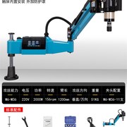 数控电动攻丝机M3-M16 M48自动万向攻牙机摇臂式伺服丝攻机工