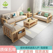 北欧实木沙发组合现代简约小户型原木简易收纳家用客厅家具套装