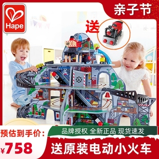 hape火车轨道儿童玩具木质，魔幻矿山立体轨道套装，3-6周岁电动小车