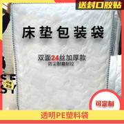 床垫透明塑料保护套防水隔尿床罩保护膜塑料薄膜床笠防尘罩打包袋