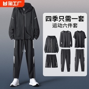 李宁运动服套装男士春秋跑步装备健身衣服速干衣晨跑足球长袖外套
