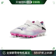日潮跑腿彪马puma(男式)足球鞋钉，future7ultimatehgag10