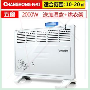 取暖器家用省电居浴两用节能电暖气暖风机浴室防水对流电暖器
