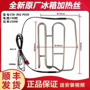 速发适用创维云米冰箱BCD-450WYA/W450BP化霜加热管丝B2066-001-2