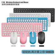 mcsaite无线鼠标，键盘套装网吧游戏，商务键盘台式机