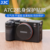 JJC 适用索尼A7C2机身贴膜A7CII A7CR贴纸Sony a7c2 A7CR保护膜微单相机配件碳纤维迷彩电路亚光矩阵贴片