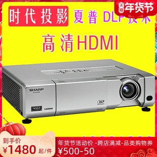 二手夏普D50X3D家用投影机/仪 D4010X 高清DLP技术 商务720P