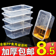 一次性餐盒长方形打包盒食品级透明塑料，碗餐具外卖快餐一次性饭盒