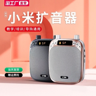 教师专用小蜜蜂扩音器无线麦克风，老师讲课上课用大音量扩音机教学