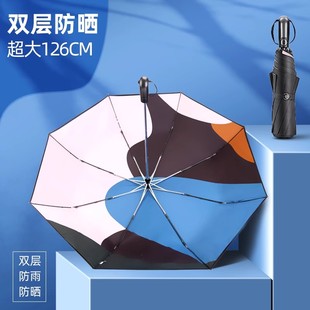 随心双人遮阳伞超大号，防晒双层黑胶，防紫外线太阳伞晴雨伞自动折叠
