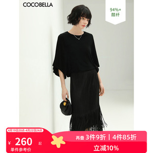cocobella醋酸纤维肌理感垂顺针织衫，宽松蝙蝠袖，多色上衣ts86