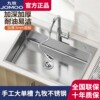 九牧水槽大单槽厨房，洗菜盆家用304不锈钢洗碗池洗手盆