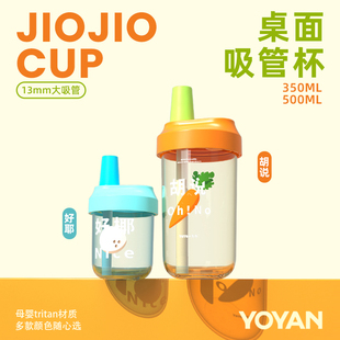 有颜jiojio吸管杯女高颜值咖啡杯子带粗吸管随行夏季便携儿童水杯