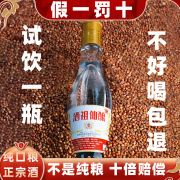 白酒整箱纯粮食酒小瓶装52度浓香型半斤装小酒版高梁小瓶酒水