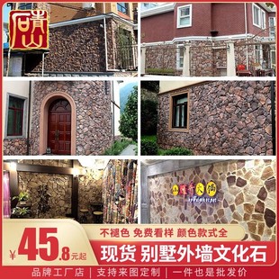 美式别墅文化石外墙砖 乡村 家用瓷砖背景墙仿古人造室外农村欧式