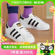 adidas阿迪达斯三叶草superstar男女大童贝壳，头板鞋小白鞋fu7712