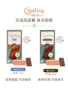 比利时Guylian吉利莲84%纯可可脂无蔗糖黑巧克力进口排块100g