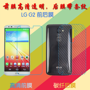 lgg2塑料屏幕膜d801f320ls980optimusg2d802e940l-01d800f320kf320lf320s普通手机膜磨砂保护膜