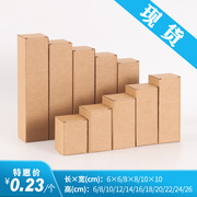 长条纸盒牛皮瓦楞纸包装盒长方形产品打包盒子纸箱硬纸盒空白小盒