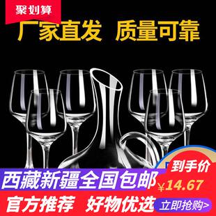 新疆金达莱红酒杯子，玻璃高脚杯葡萄酒杯玻璃，醒酒器套装家用