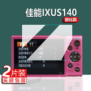 适用佳能ixus140相机钢化膜ixus180保护膜ixus990ixus75屏幕贴膜，ixus255hs配件ixy630防刮ccd数码相机玻璃膜