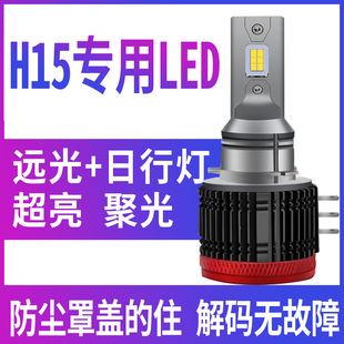 h15led大灯路虎神行奥迪a3宝马，2系远近，光日行卤素改装疝氙气灯泡