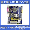 富士康g41mxe主板，方正清华同方长城g41ddr3集成显卡