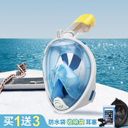 潜水镜浮潜三宝套装面罩呼吸管器全干式儿童成人防雾面具游泳装备