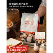 金像高筋面粉1kg*2吐司原料家用金象，面包粉面包机专用烘焙材料做