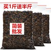 鹭伊缘2024新茶叶(新茶叶)红茶金骏眉浓香型红茶，桂圆香散装袋装共750克