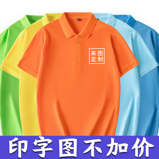 polo衫定制工作服短袖，纯棉t恤广告，文化衫夏季工衣服印字logo