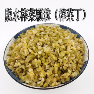 原味榨菜颗粒9斤净重整箱压榨脱水榨菜丁咸菜 下饭菜涪陵榨菜