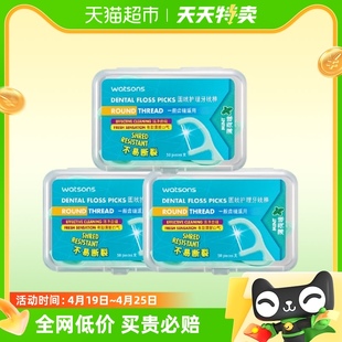 屈臣氏薄荷味圆线护理牙线棒50支x3盒家庭装洁净清新清除污垢
