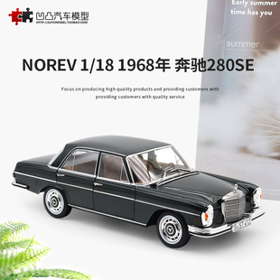 限量收藏奔驰280SE W111 NOREV原厂1 18 1代 S级仿真合金汽车模型