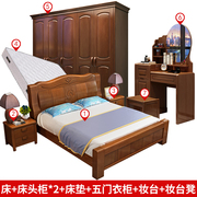 卧室家具套装组合床衣柜，梳妆台婚房主卧全屋，成套中式实木家私全套