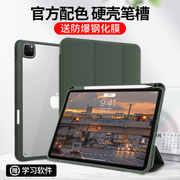 2022ipadpro11保护套2021苹果ipad9平板air5壳，pad8带笔槽10.9寸4防弯mini6硬壳7代10亚克力2019简约2020