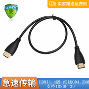 HDMI高清数据线 1.4版 细线 电脑电视1080P3D连接线 0.5-15米