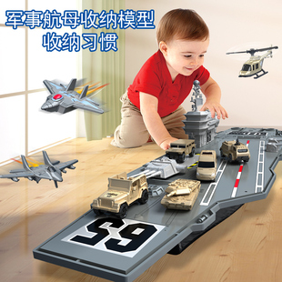 儿童航母玩具装甲战斗机，军舰神盾船模，拼装仿真超大号航空母舰模型