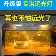 汽车开车护目遮阳板防远光灯眼镜，防眩镜遮阳挡司机护目镜日夜两用