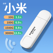 首月免费随身wifi移动无线wifi网络，三网无限速通用适用华为小米便携式车载热点20244g路由器wilf