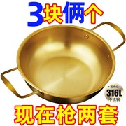 不锈钢食品级韩式泡面锅特厚海鲜锅韩剧网红金色食用汤锅