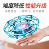 UFO感应飞行器遥控飞机飞球无人机手势智能悬浮飞碟儿童玩具男孩